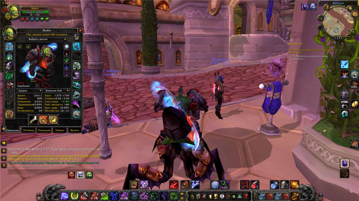 продажа аккаунта к игре World of Warcraft (WoW)